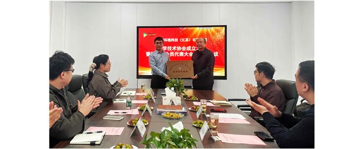 Science and Technology Association established